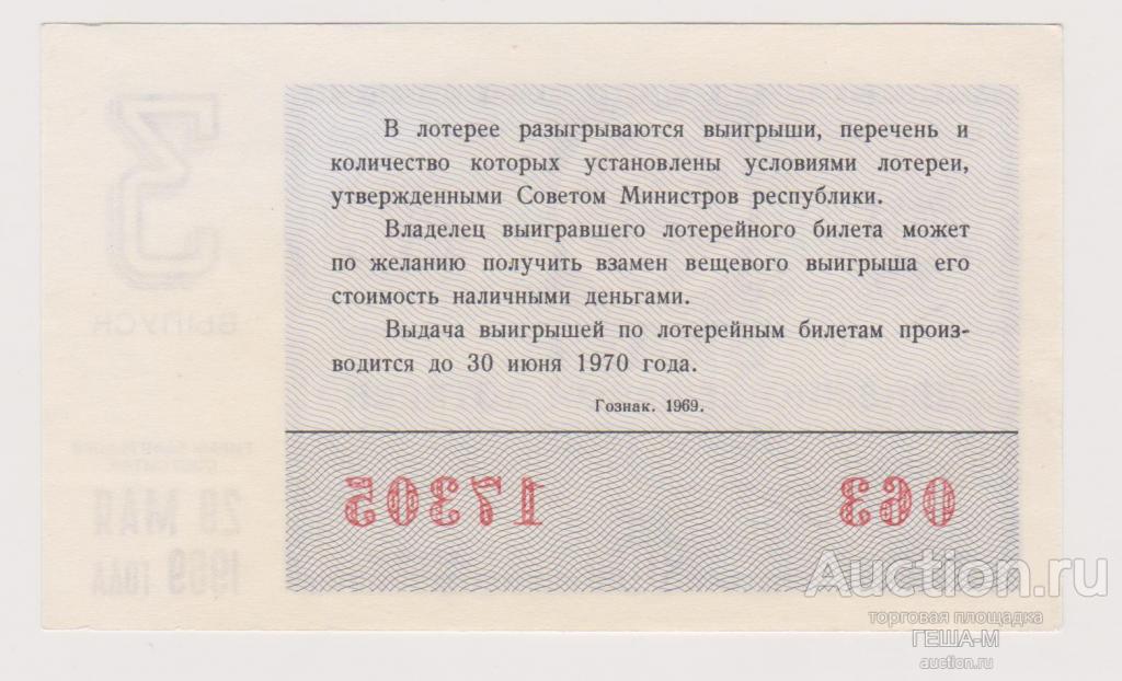 Купить Лотерейный Билет За Спасибо От Сбербанка