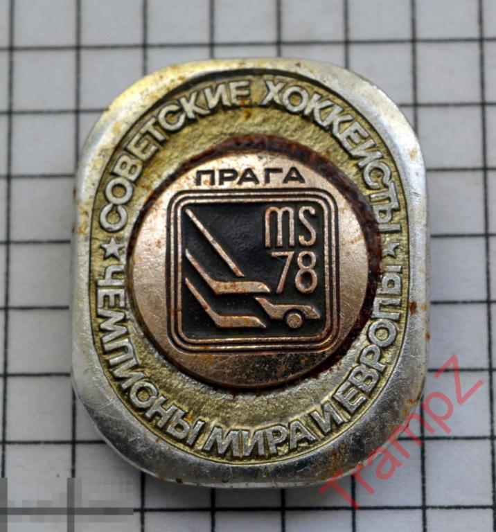Значок советские хоккеисты чемпионы Европы