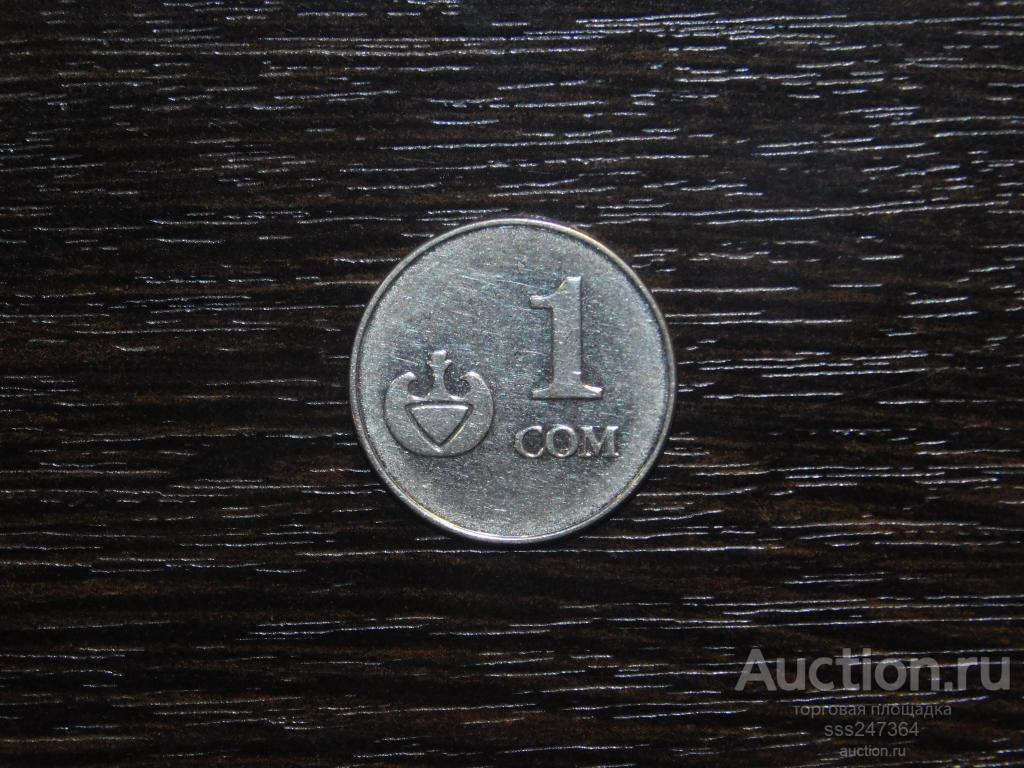1 сом 2008 Киргизия