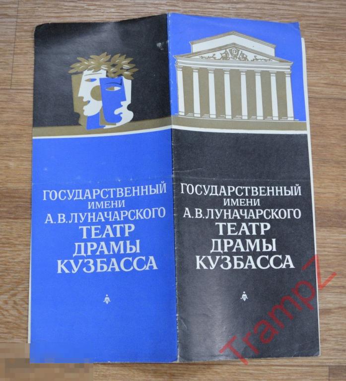 Театральная программка Мария Стюарт 