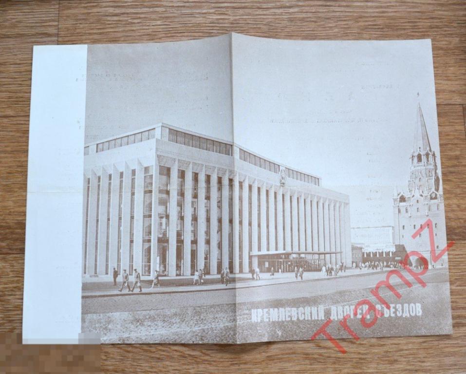 Театральная программка Гаянэ 
