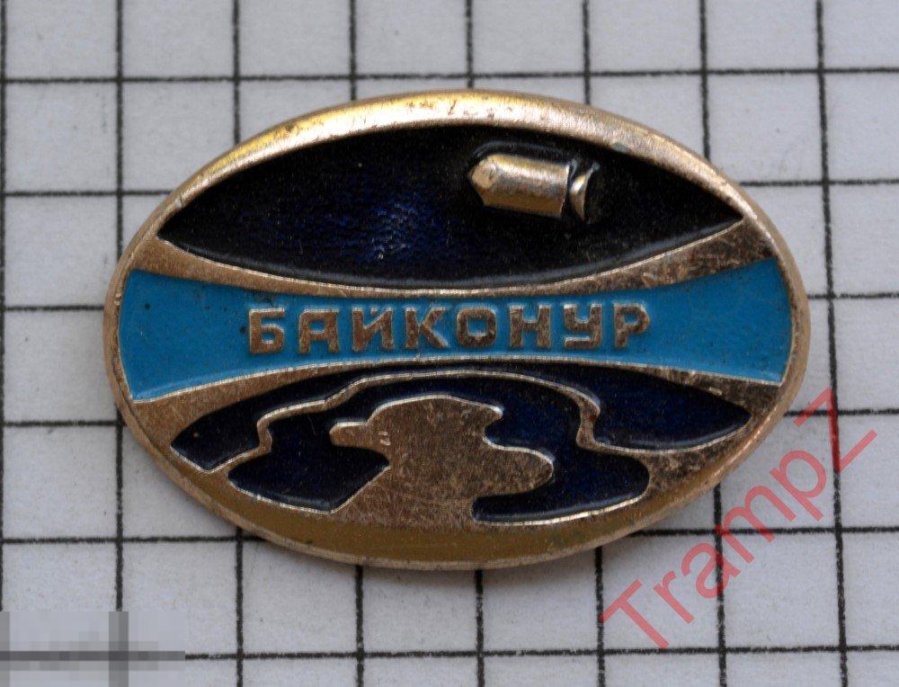 Знак Байконур 