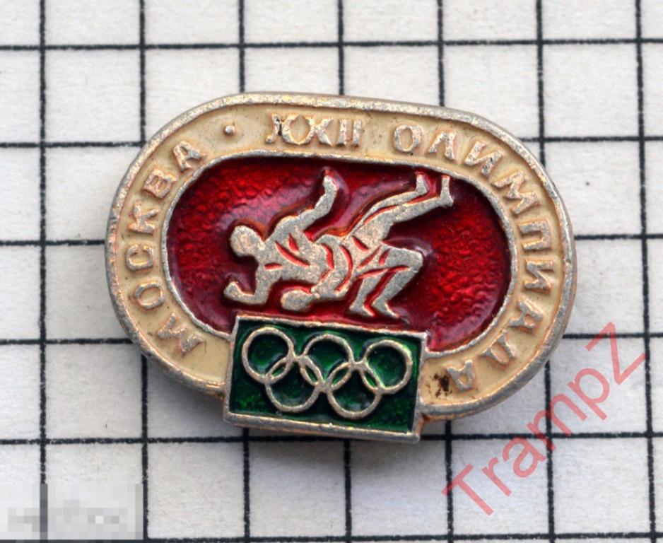 Знак Москва 22 олимпиада виды спорта борьба 