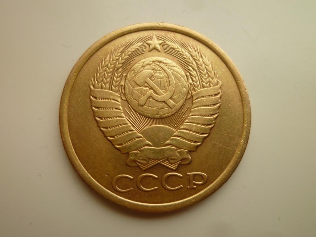 5 копеек 1985 года. Очень хорошее состояние! 2200
