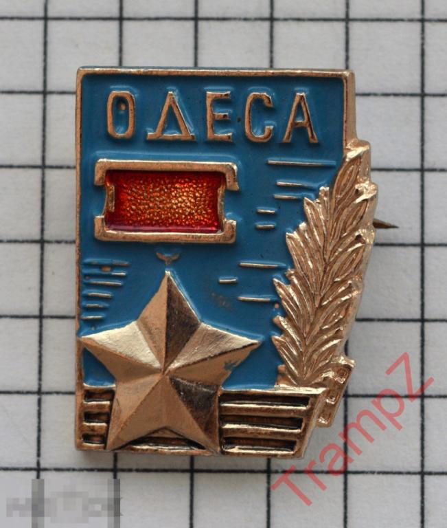 Знак Одесса город герой 
