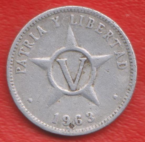 Куба 5 сентаво 1963 г. Кремница