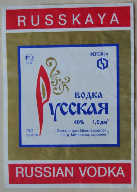 Этикетка Водка Русская Ферейн 1 литр