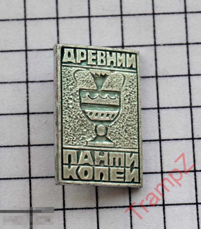 Знак Керчь древний Пантикапей * 