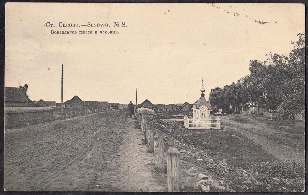 каталог Сасово