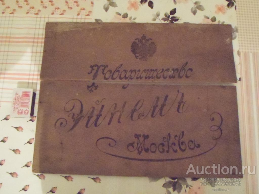 Конфеты в коробке Русь Есенинская, красный октябрь, 550 гр