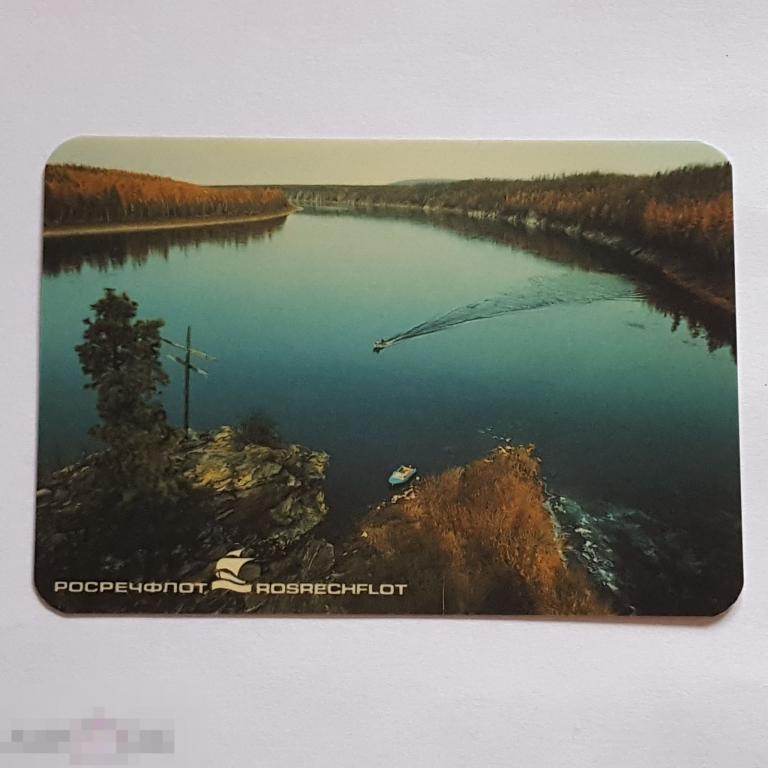 Календарик пластик Росречфлот 1992 речфлот реклама речной флот судно теплоход река Олекма природа 