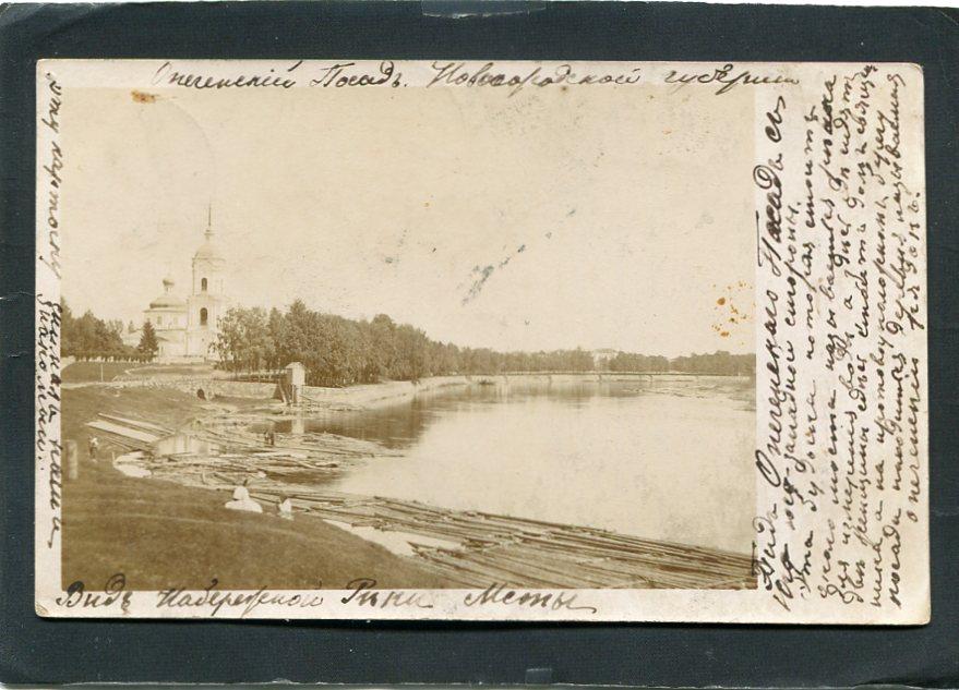 Опоченский посад. фотооткрытка. Храм, церковь. Новгород губ. Боровичи окрестности.