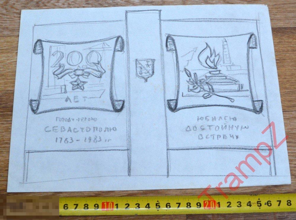 Эскизы плакатов Севастополь 6 шт. 