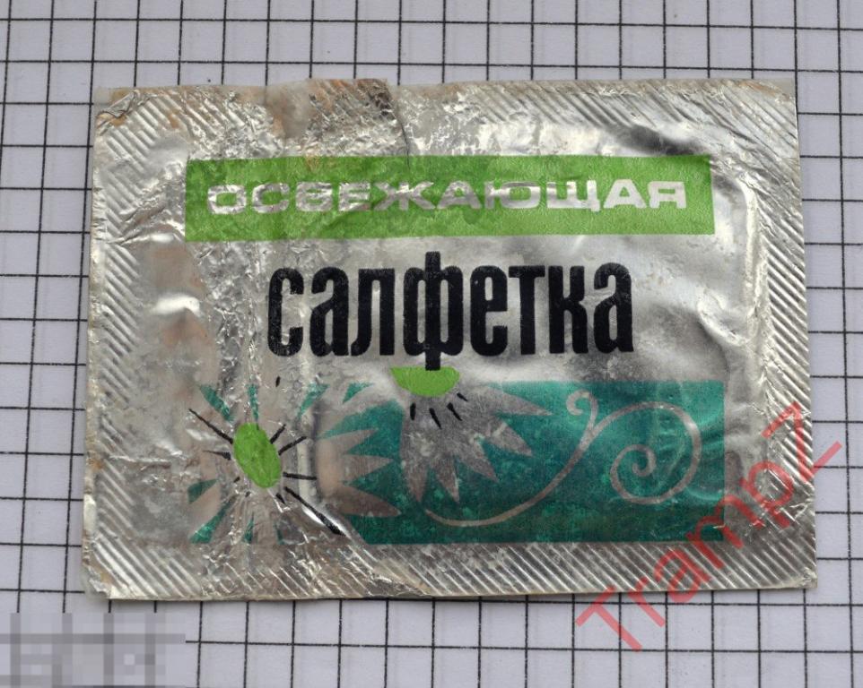 Салфетка освежающая СССР Киевский экспериментальный завод химтоваров. 