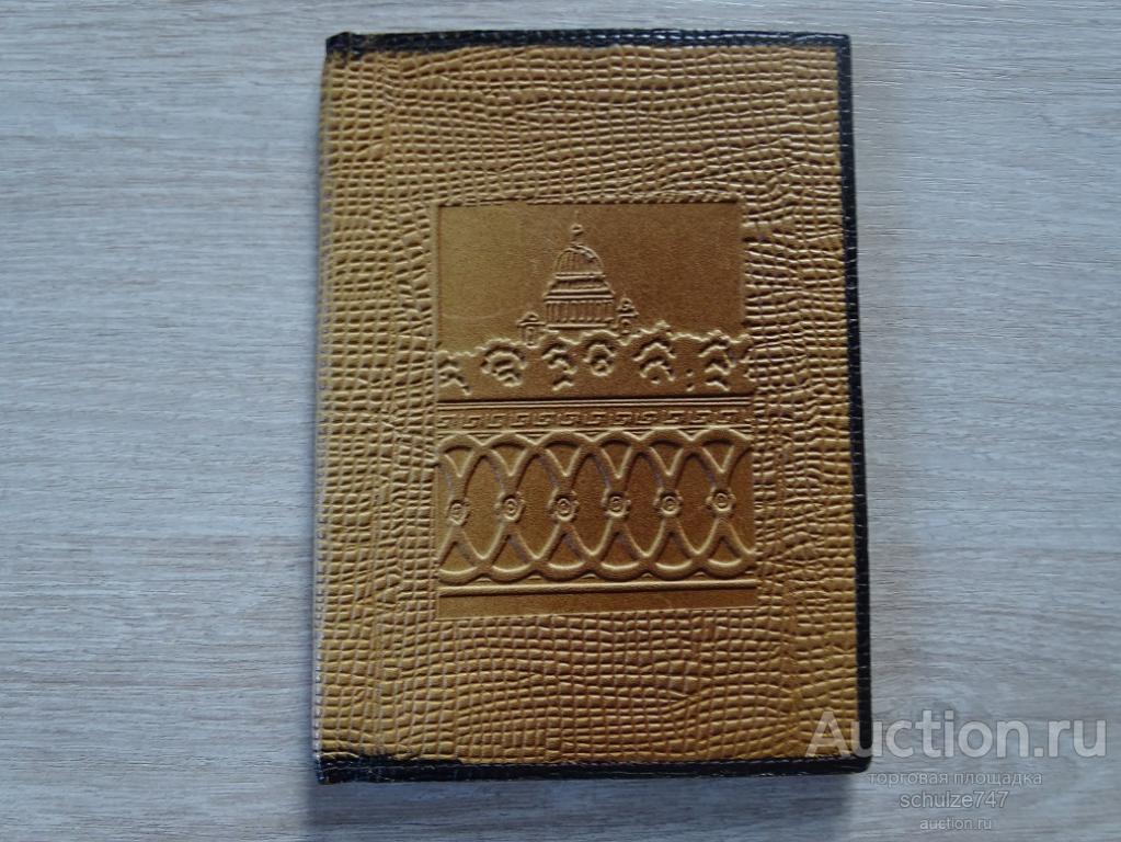 ПОРТМОНЕ БУМАЖНИК КОШЕЛЕК ЛЕНИНГРАД  КОЖА СССР