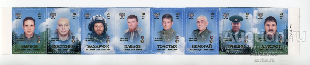 Герои лнр список и фото Почта ДНР (23.02.2017) "Героям Донецкой Народной Республики посвящается..Сцепка 