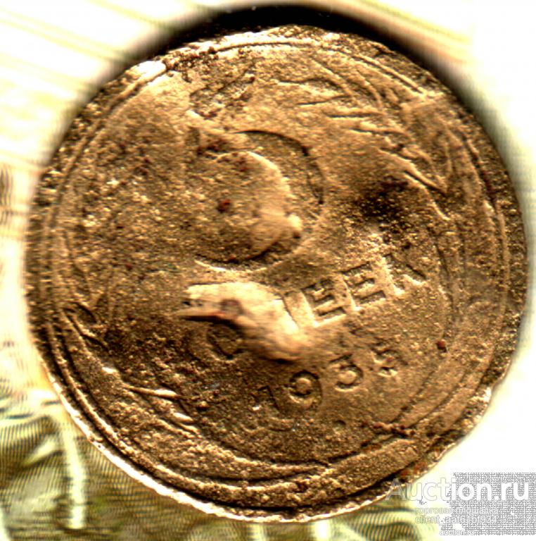 5 копеек 1935 лот5 старый тип