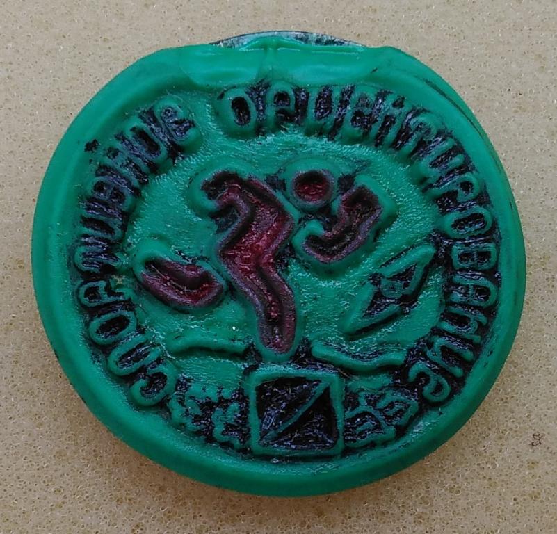Спортивное ориентирование Лист90