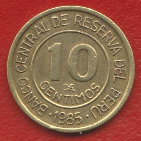 Перу 10 сентимо 1985 г.