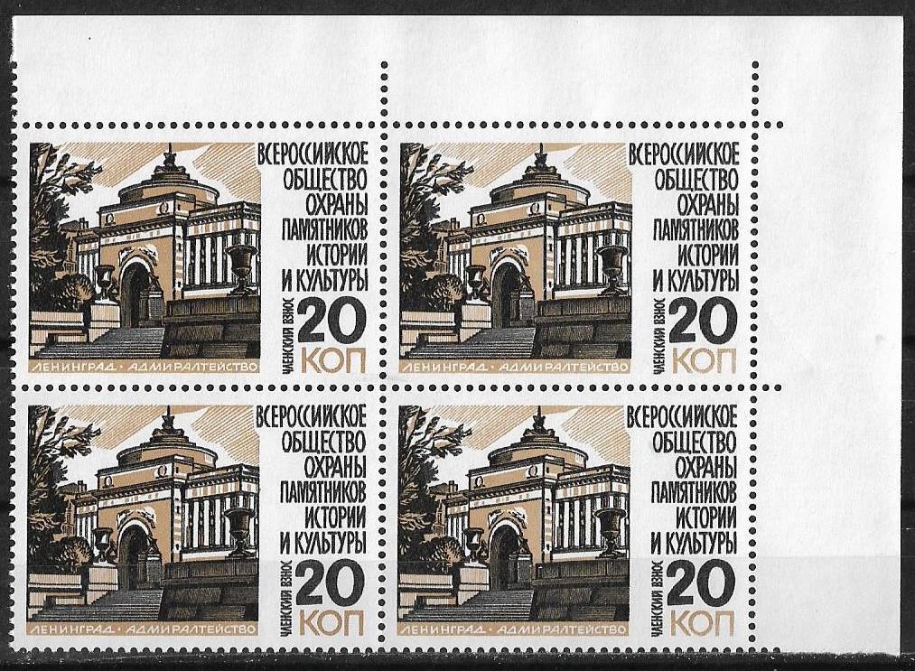 СССР Непочтовые марки Общество охраны памятников  Квбл. **