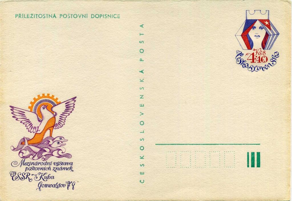 Чехословакия (0754) ПК Филателистическая выставка ЧССР - Куба Птицы Дельфины Обувь Фауна