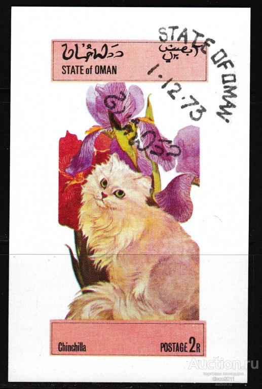 Оман 1973 Кошки Кошачьи Домашние животные Фауна бл., гашёный