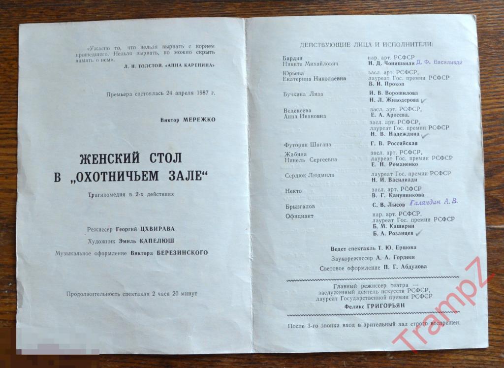 Артем Овчаренко Бкз Купить Билет