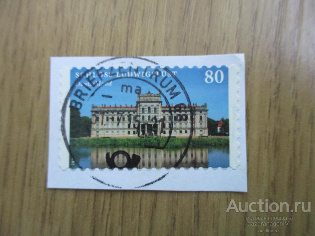 Марка. Германия. Вырезка. Людвигслустский дворец (Schloss Ludwigslust). 2015 год