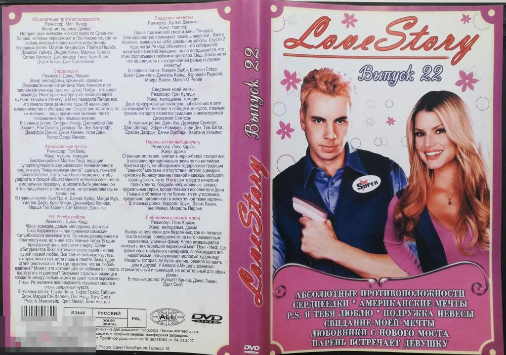 Истории любви программа. Love story программа. Подсевшая на афродизиак 1 серия. Истории любви программа. Давай создадим свою историю любви.