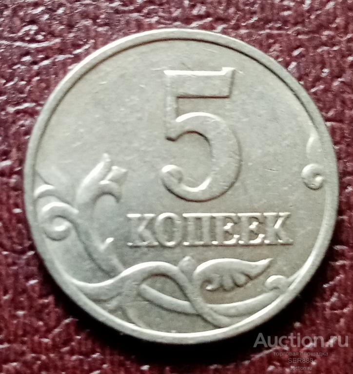 монета 5 копеек 2002 м l171101. в 3 т м 2002. монета 10 копеек 2002 м. в 3 т м 2002. 3б2 10 копеек 2002 где посмотреть.