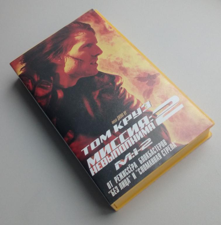 МИССИЯ: НЕВЫПОЛНИМА 2/Премьер Видео Фильм/VHS/Box/лицензия/видеокассета