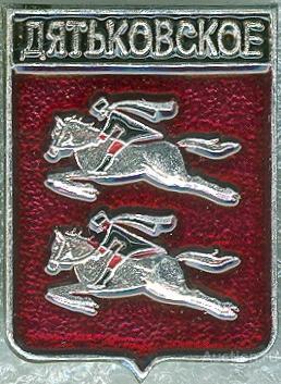 ДЯТЬКОВСКОЕ (КРАСНОДАРСКИЙ) (регионы-сгб) (В7)