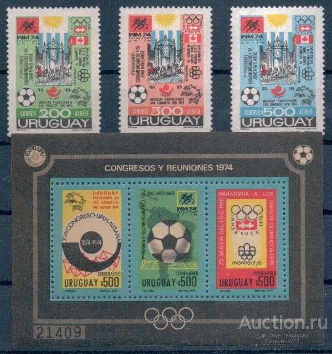 Уругвай 1974 пс+мл MNH Mi#1313-1315 + Bl-21 65е кат!!!