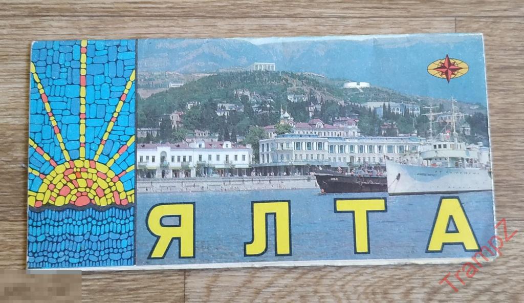 Туристская схема Ялта #Т2 