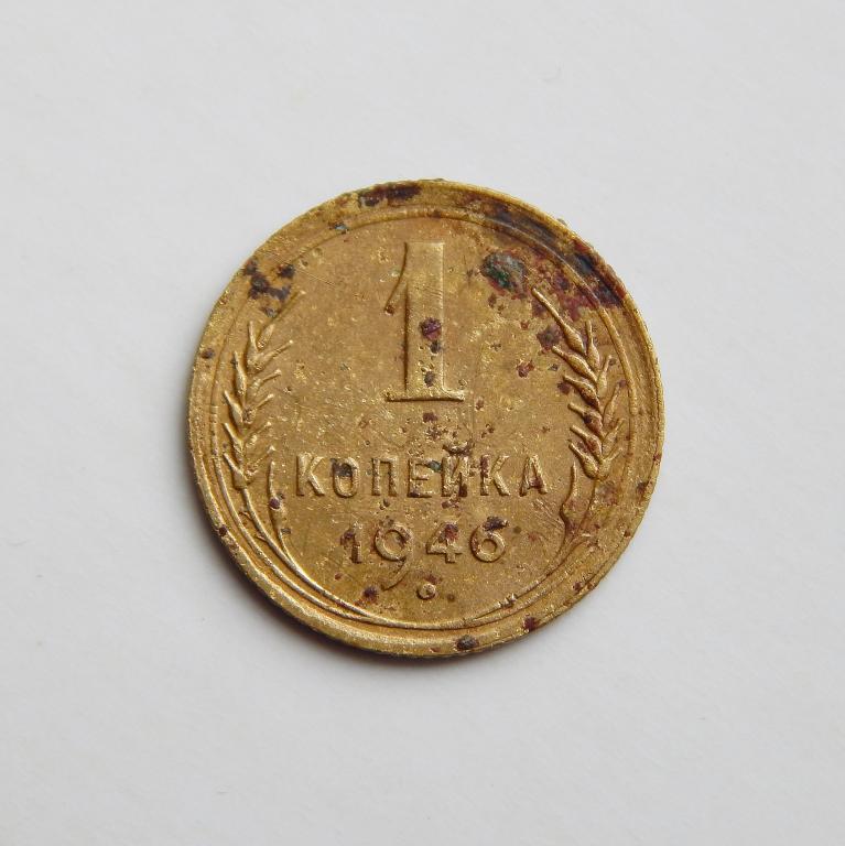 1 КОПЕЙКА 1946 (М9) БОЛЬШОЙ ВЫБОР МОНЕТ СССР