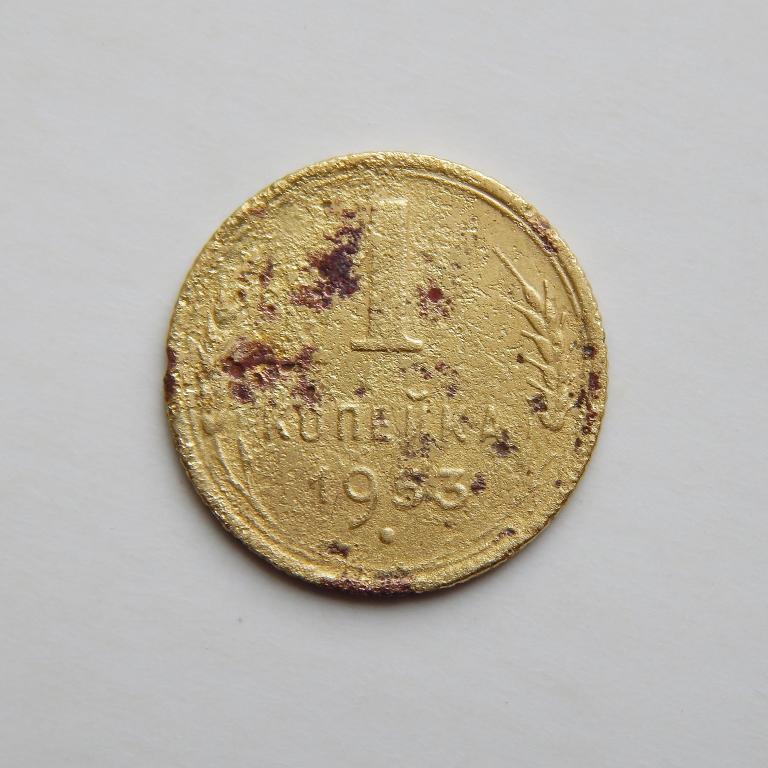 1 КОПЕЙКА 1953 (М9) БОЛЬШОЙ ВЫБОР МОНЕТ СССР