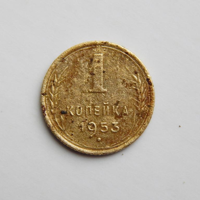 1 КОПЕЙКА 1953 (М9) БОЛЬШОЙ ВЫБОР МОНЕТ СССР