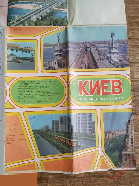 Туристический буклет Киев схема городского транспорта 1979 #Т* 
