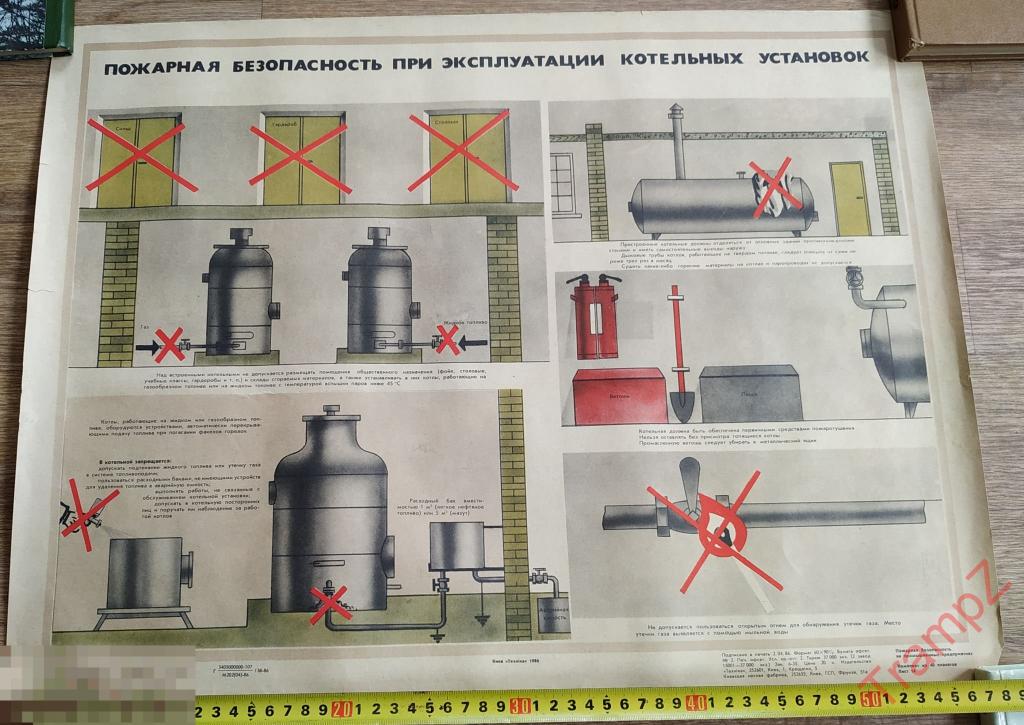 Плакат Пожарная безопасность при эксплуатации котельных установок 