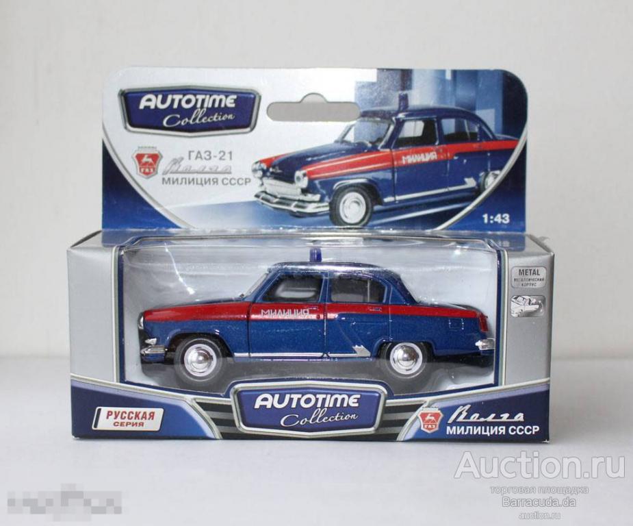 AUTOTIME collection Волга ГАЗ-21 Милиция СССР.