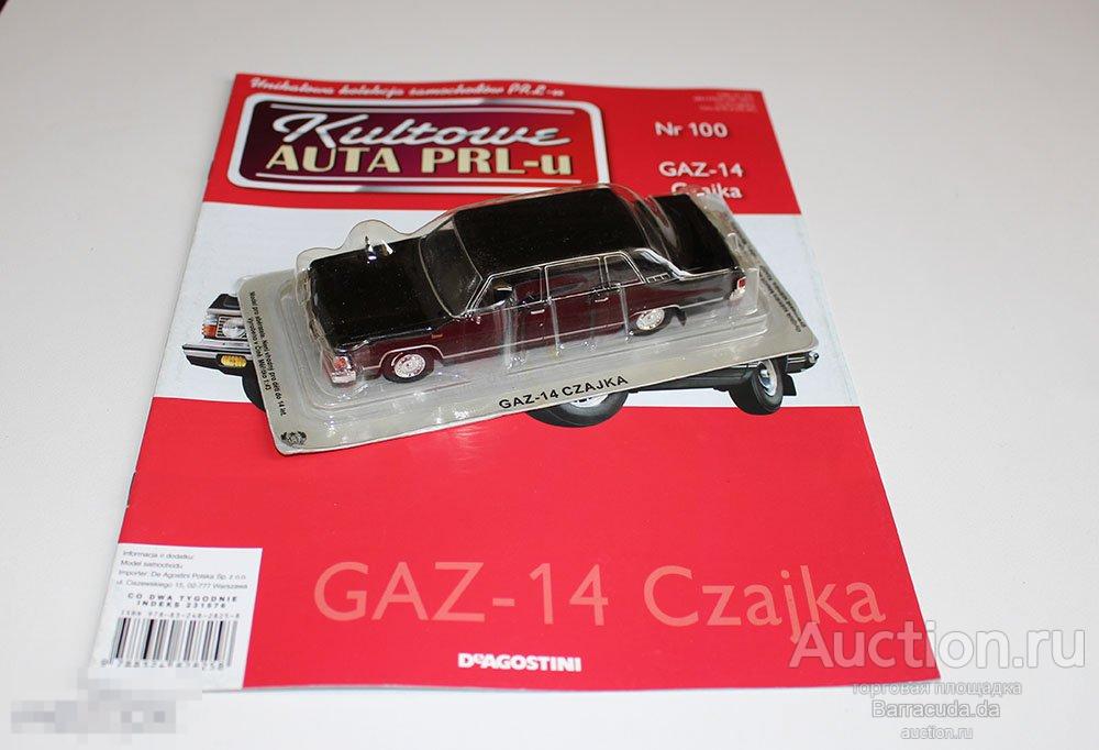 Kultowe Auta PRLu 110 GAZ14 Czajka