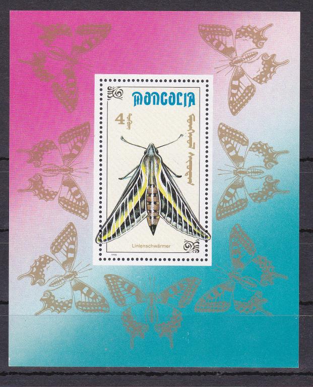 Марки Монголия 1990 г. Бабочки  MNH OG ** Фауна Насекомые