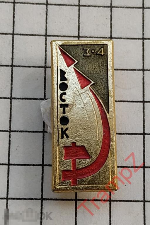 Знак Космонавтика ракета Восток 3 4 * 
