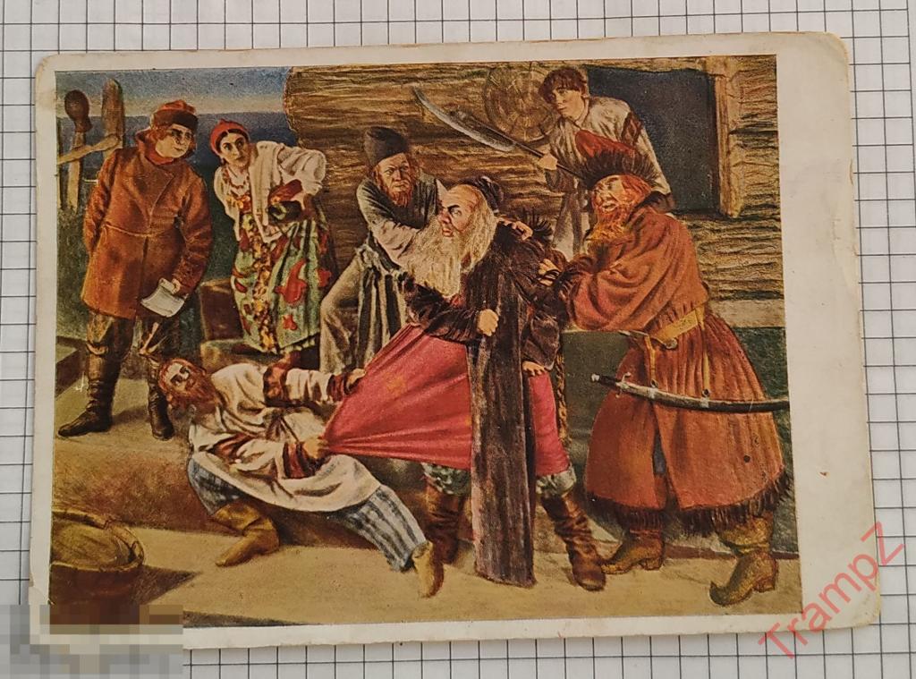 Открытка Живопись Борис Годунов - издание СФА 1936г #7* 