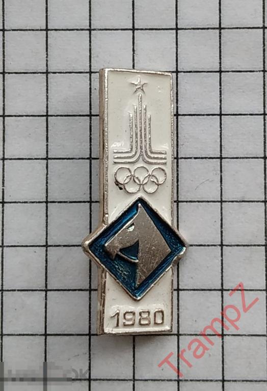 Знак символ олимпиады 80  конный спорт #3* 
