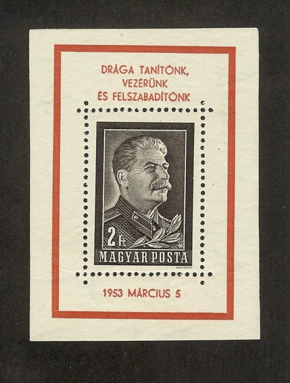 Венгрия 1953г. Блок №23. 35 евро. Памяти Сталина, траурный выпуск MNH