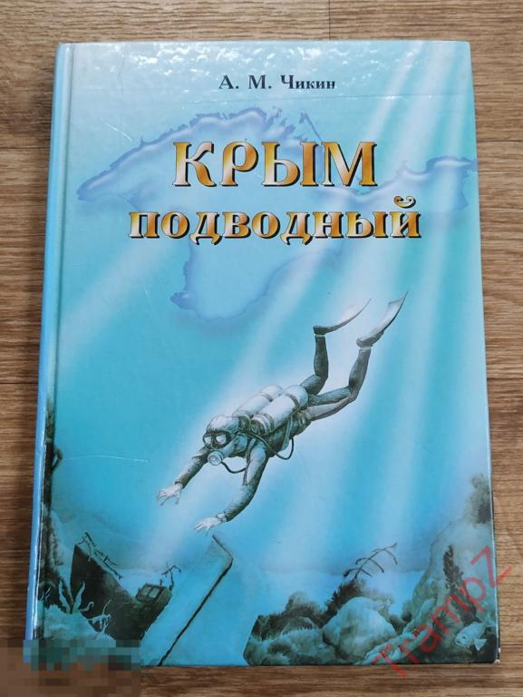 Купить Оптом Детские Книги В Крыму