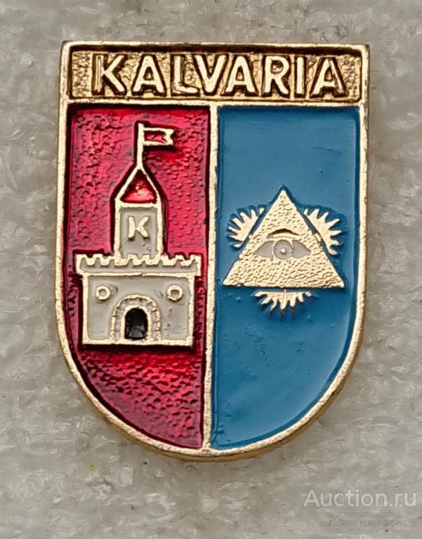 Kalvaria Калвария Мариямпольский уезд Литовская ССР ( гербы Литва советского периода - КЭМЗ ) ээ201