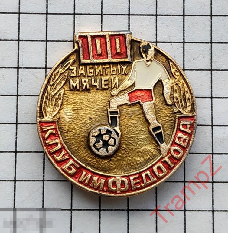 Фк текстильщик иваново логотип. Фк смоленск эмблема. Эмблемы клубов. Arges pitesti эмблема фк. Энергетик бгу стадион.