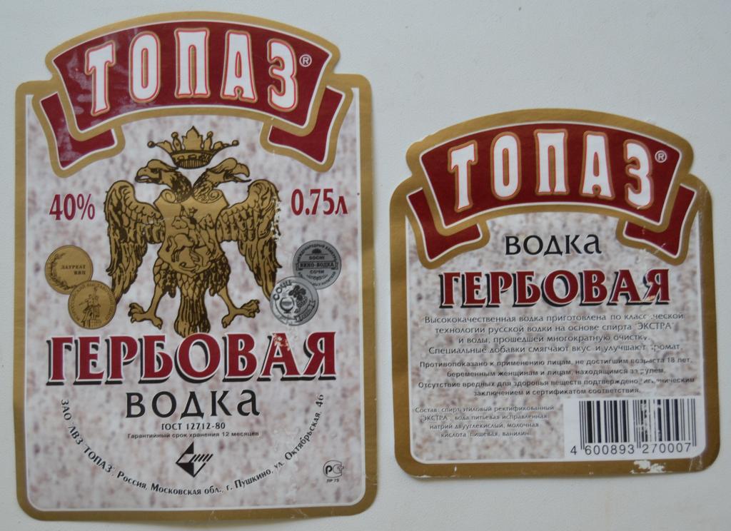 Водка 1 75 Литра Купить